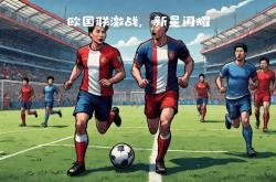 欧国联苏格兰力挫挪威成功晋级四强赛的简单介绍